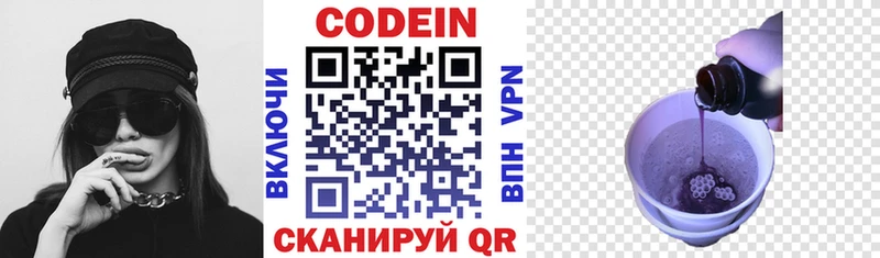 Кодеиновый сироп Lean напиток Lean (лин)  Купить где  Чудово 