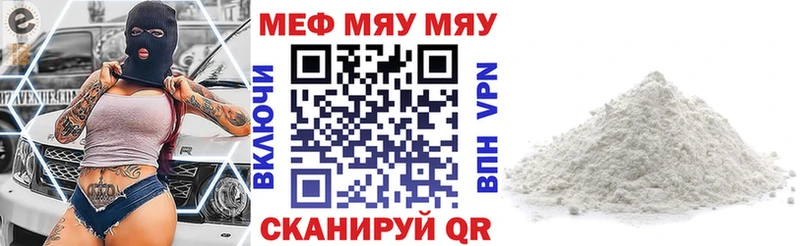 Мефедрон мяу мяу  Купить  Чудово 