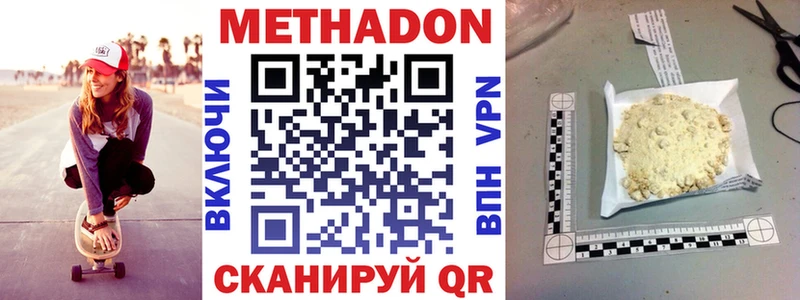 Метадон мёд  Купить закладки  Чудово 