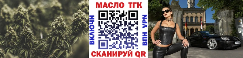 ТГК концентрат  Купить закладки  Чудово 